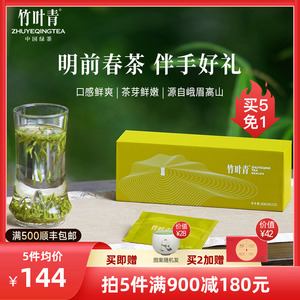 【买5免1】竹叶青茶叶2024新茶峨眉高山绿茶特级品味伴手礼盒60g