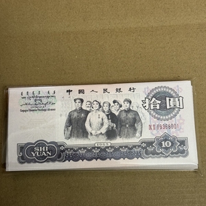 第三套整刀100张百连号大团结10元老纸币人民币收藏品