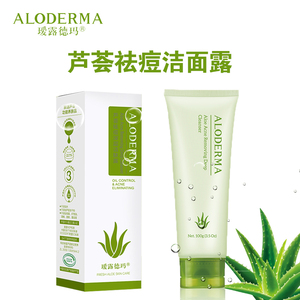 瑷露德玛芦荟祛痘洁面露控油清洁祛痘淡印男女洗面奶100g