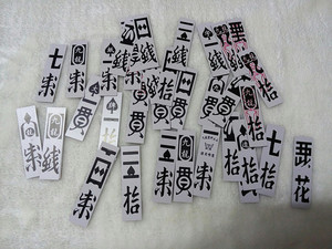 虎牌客家扑克牌家专用包邮牌6胡6虎客家胡牌六奶奶老人外婆纸牌六