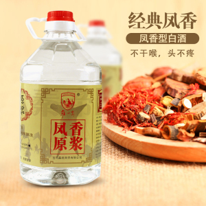 10斤陕西凤香型散装纯粮食原浆白酒散装大桶年老酒特价凤香酒坊178