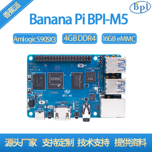 香蕉派四核开源硬件开发板Banana Pi BPI-M5 Amlogic S905X3主板