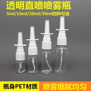 5ml10ml20ml30ml塑料透明喷瓶象鼻细雾小喷壶鼻喷直喷瓶子