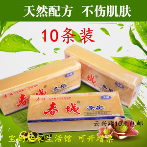 肥皂条