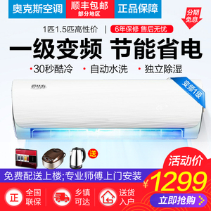 奥克斯空调挂机冷暖两用单冷壁挂式1p大1.5匹2匹家用变频一级能效
