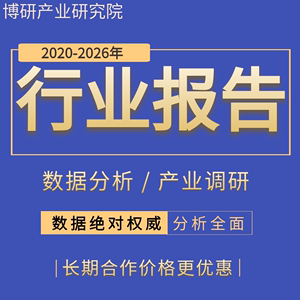 2020-2026年中国23价肺炎疫苗市场深度调查与市场运营趋势报告