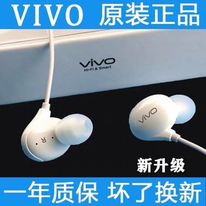 vivo原装耳机x9入耳式x9sy67y66z5x20x21x23原配线控耳塞原厂通用