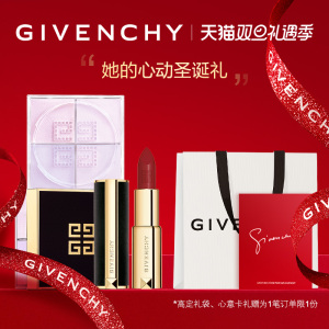 【圣诞礼物】givenchy纪梵希圣诞黑金限量礼盒 散粉口红黑丝绒n37