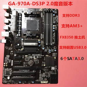 技嘉am3主板,技嘉b85主板 魔音970主板 gigabyte/技嘉 970a-ds3p rev2.0 支持am3 fx8350