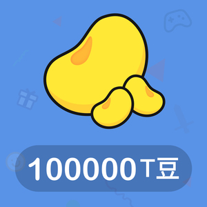 tt语音官方秒冲秒到100000t豆充值 无需密码 填写tt账号