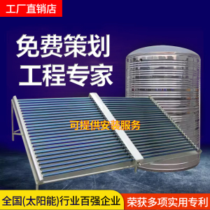 不锈钢太阳能热水器工程联箱宾馆商用大容量50管集热器保温桶大型