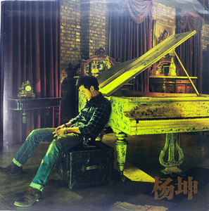 杨坤 同名专辑 空城 超大特别版精装大画册正版cd 演唱会dvd全新