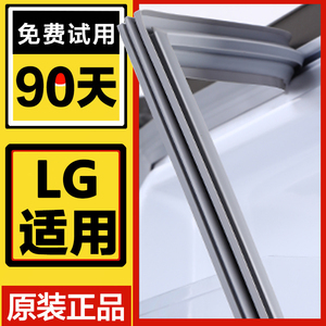 LG专用冰箱门封条磁性密封条磁条门胶条原装密封圈通用大吸力配件