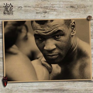 拳王泰森海报 复古文艺牛皮纸画 装饰画 挂画 壁画 画芯
