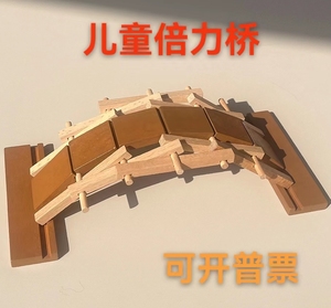 木拱桥榫卯结构积木儿童幼儿园益智拼装手工木制鲁班桥玩具倍力桥