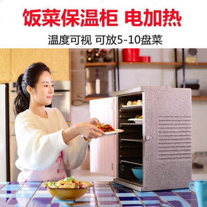 热菜神器小型加热器饭菜保温柜保温箱保热放剩菜剩饭冬天防菜冷