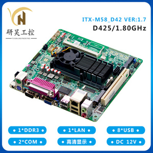 工控主板ITX-M58_D42/Atom D425 D525工业电脑8201HBM集成CPU套装