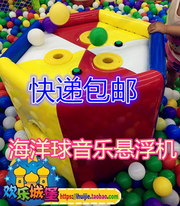淘气堡配件 海洋球音乐吹球器悬浮台 吹球机室内大型儿童乐园设备