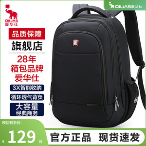 【爱华仕背包】爱华仕背包品牌,价格 - 阿里巴巴