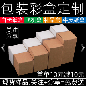 牛皮纸盒定做复古包装盒定制礼品纸盒印刷茶叶花茶通用包装盒现货