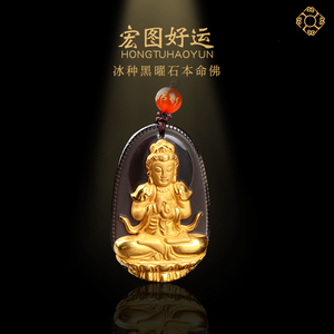 宏图好运冰晶黑曜石千手观音菩萨吊坠本命佛 属鼠人挂坠