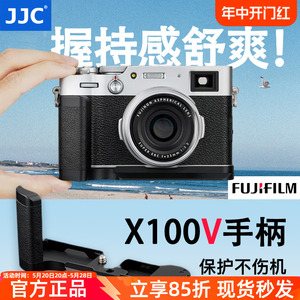 JJC 适用富士X100V手柄 微单相机X100F快装板L型 竖拍板防滑皮 底座 X100V舒适手柄配件