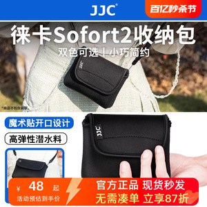 JJC 适用徕卡Sofort2收纳包内胆包Leica Sofort 2拍立得相机即时相机保护套 黑色 红色