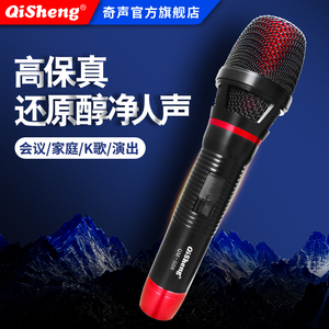 Qisheng/奇声 有线话筒手持会议家用唱歌户外k歌卡拉OK带线麦克风