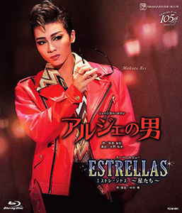 宝冢@礼真琴@アルジェの男@estrellas