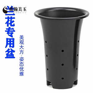 兰花专用盆加厚加高兰花盆君子兰花花盆养兰花盆塑料兰草盆