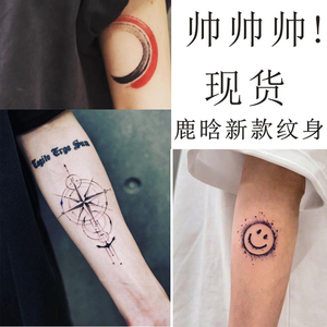 鹿晗同款果汁草本纹身贴手臂指南针拉丁文我思故我在笑脸持久防水