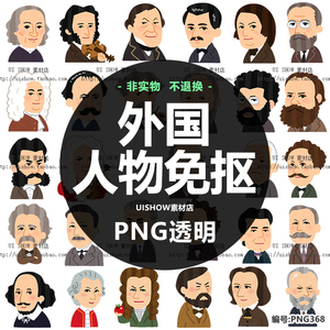 卡通复古可爱外国人物名人肖像头像漫画背景png透明免抠图片素材