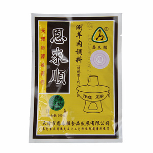 【20袋包邮】天津恩来顺涮羊肉调料香辣味火锅蘸料清真芝麻酱115g
