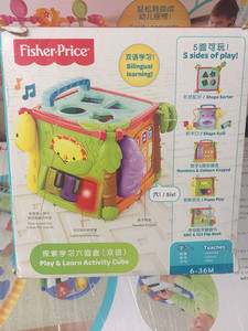 费雪六面盒 双语探索学习屋 数字形状积木早教益智婴幼儿认知玩具