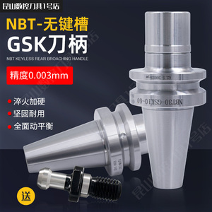 NBT30-SK无键槽刀柄精雕机无风阻动平衡GSK高精度高速CNC加工中心