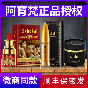 印度阿育吠陀皇帝油