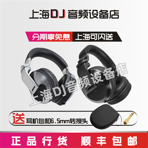 Pioneer/先锋 DJ HDJ-X10 X10 头戴式专业监听耳机 正品行货