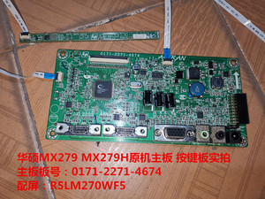 原装asus华硕mx279 mx279h驱动板主板0171-2271-4674按键板