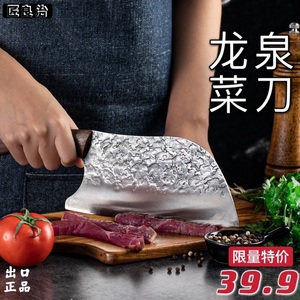 龙泉菜刀家用超快锋利厨师专用切片刀纯手工锻打外贸快切厨房刀具