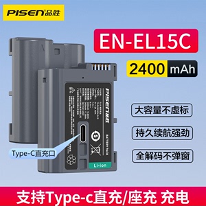品胜EN-EL15C相机电池Type-c直充适用尼康Z8 Z7 Z6 Z5微单D750 D610 D800 D810 D7500 D600 D500 D850配件