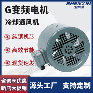 G变频调速电机冷却风机G90G32G160G180A散热风扇外转子轴流通风机