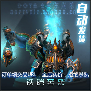 dota2白牛套