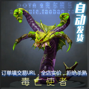 dota2 剧毒术士 剧毒 2014.6.7 银色霹雳 饰品 套装 毒亡使者