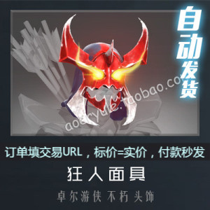 dota2 卓尔游侠 小黑 2014.7.9 无锁幸运瓶 不朽 疯脸 狂人面具
