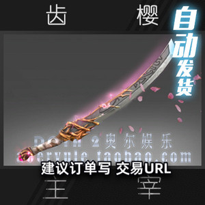 dota2 主宰 剑圣 jugg 2015.3.1 樱花刀 红本不朽 纯正 齿樱