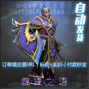 DOTA2 沉默术士 Sil 沉默 神话套装 2014.4.30 饰品 裁决之语