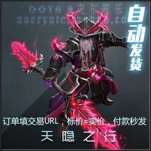 dota 2 虚无之灵 紫毛紫猫2021年天陨旦不朽宝藏 不朽套 天隐之行