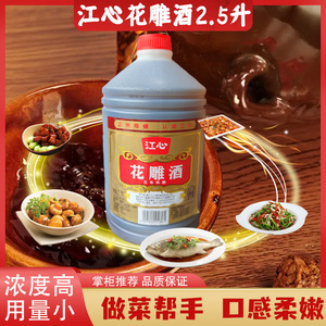 温州老酒汗