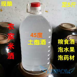 45度散装米酒 广东米酒 农家自酿 纯粮食酒(又名土炮酒)