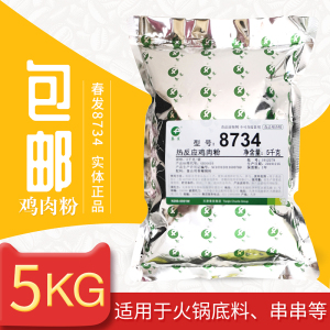 000人付款淘宝天津春发肉制品增香粉1号 肉质增香回味无穷徐州永顺